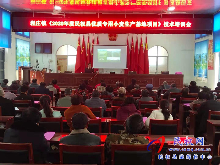 程莊鎮(zhèn)召開2020年度民權(quán)縣優(yōu)質(zhì)專用小麥生產(chǎn)基地項(xiàng)目技術(shù)培訓(xùn)會 程莊鎮(zhèn)召開2020年度民權(quán)縣優(yōu)質(zhì)專用小麥生產(chǎn)基地項(xiàng)目技術(shù)培訓(xùn)會