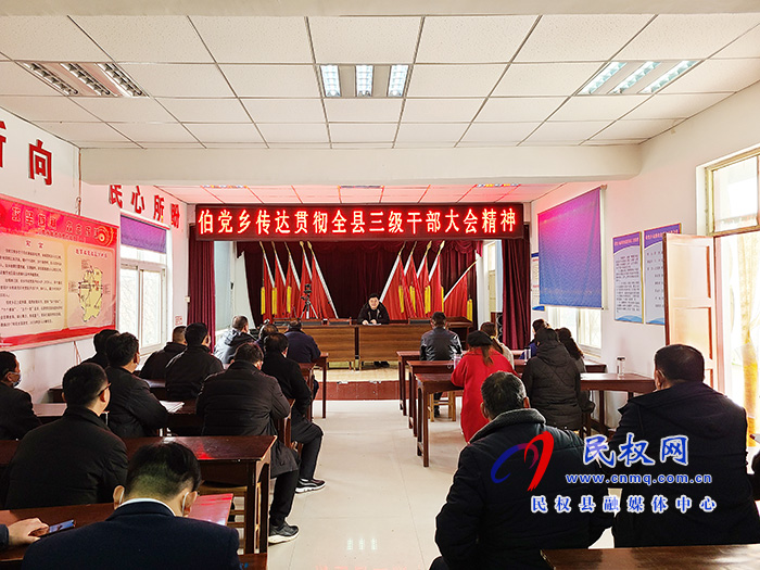 我縣各單位、鄉(xiāng)鎮(zhèn)傳達(dá)貫徹全縣三級干部大會會議精神