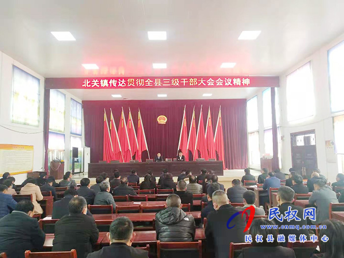我縣各單位、鄉(xiāng)鎮(zhèn)傳達(dá)貫徹全縣三級干部大會會議精神