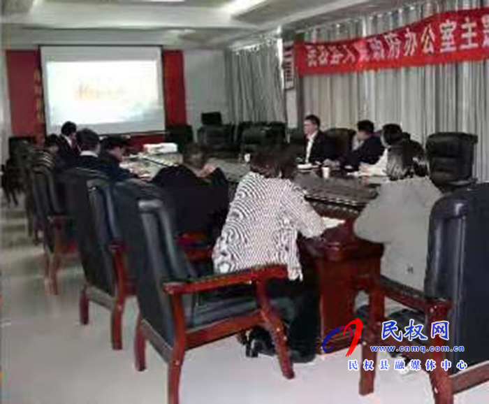 我縣各單位、鄉(xiāng)鎮(zhèn)（街道辦）組織收聽收看全縣三級干部大會直播實(shí)況