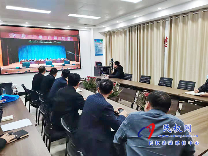 我縣各單位、鄉(xiāng)鎮(zhèn)（街道辦）組織收聽收看全縣三級干部大會直播實(shí)況