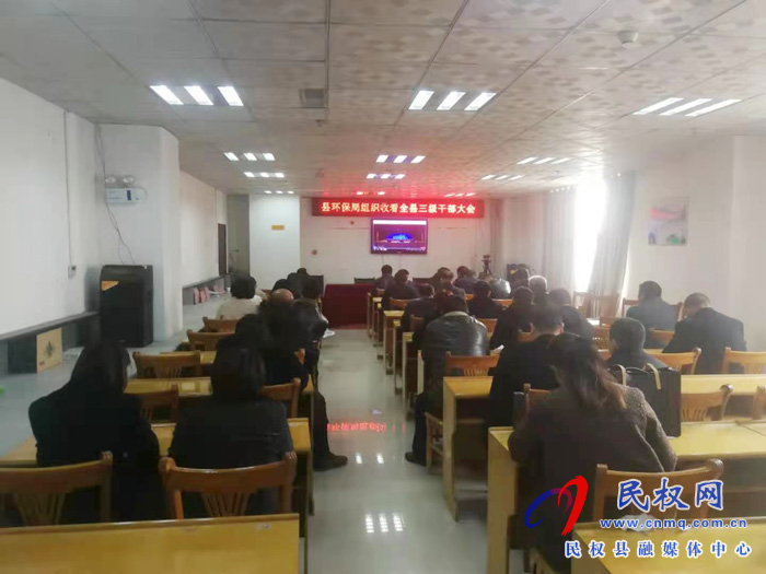 我縣各單位、鄉(xiāng)鎮(zhèn)（街道辦）組織收聽收看全縣三級干部大會直播實(shí)況