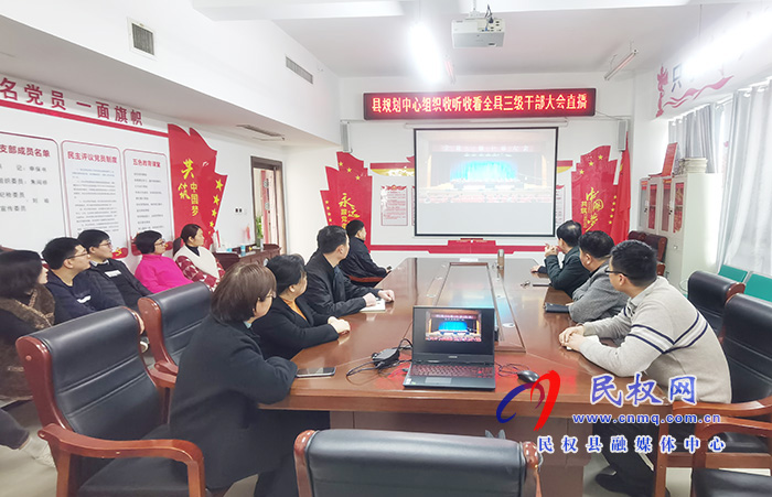 我縣各單位、鄉(xiāng)鎮(zhèn)（街道辦）組織收聽收看全縣三級干部大會直播實(shí)況