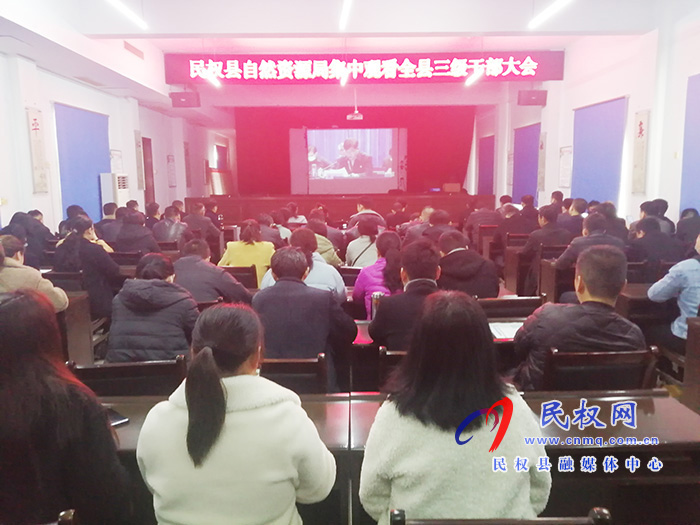 我縣各單位、鄉(xiāng)鎮(zhèn)（街道辦）組織收聽收看全縣三級干部大會直播實(shí)況
