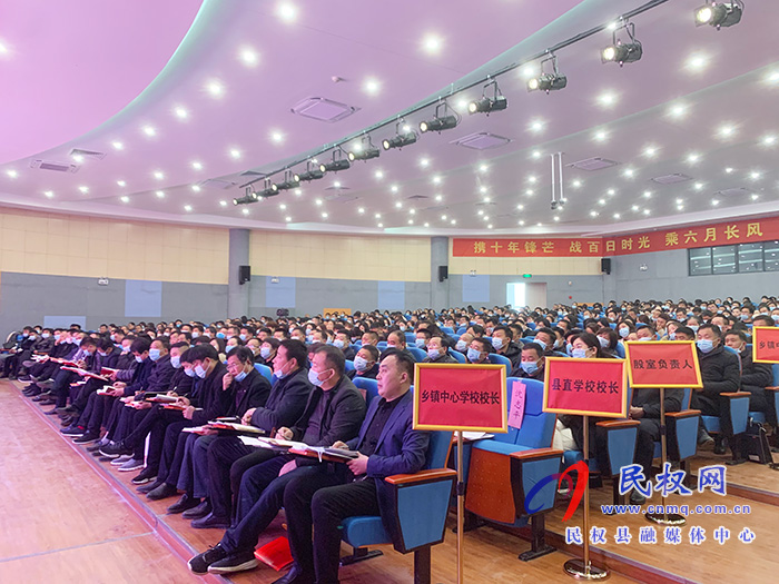 民權(quán)縣2021年中招備考推進會召開 民權(quán)縣2021年中招備考推進會召開