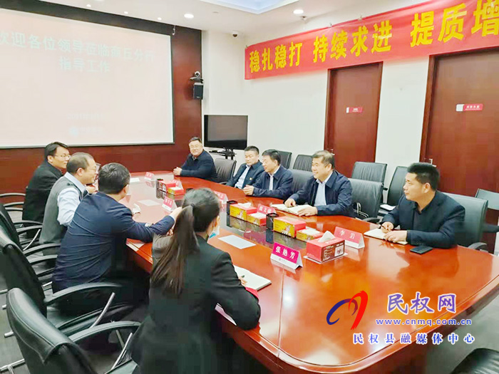 縣領(lǐng)導(dǎo)陳鴻志到商丘中信銀行對接工作 縣領(lǐng)導(dǎo)陳鴻志到商丘中信銀行對接工作