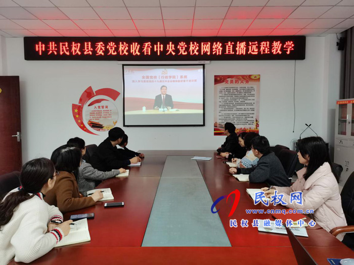 縣委黨校組織收看中央黨校網(wǎng)絡(luò)直播遠(yuǎn)程教學(xué) 縣委黨校組織收看中央黨校網(wǎng)絡(luò)直播遠(yuǎn)程教學(xué)