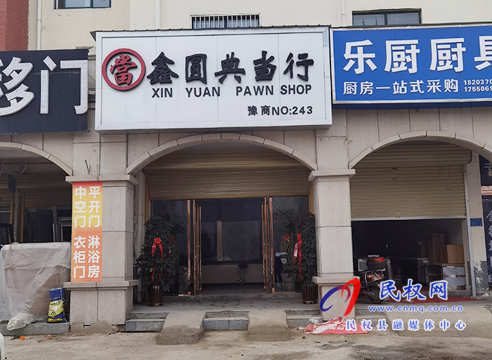 縣金融局開展典當(dāng)行現(xiàn)場(chǎng)檢查 縣金融局開展典當(dāng)行現(xiàn)場(chǎng)檢查