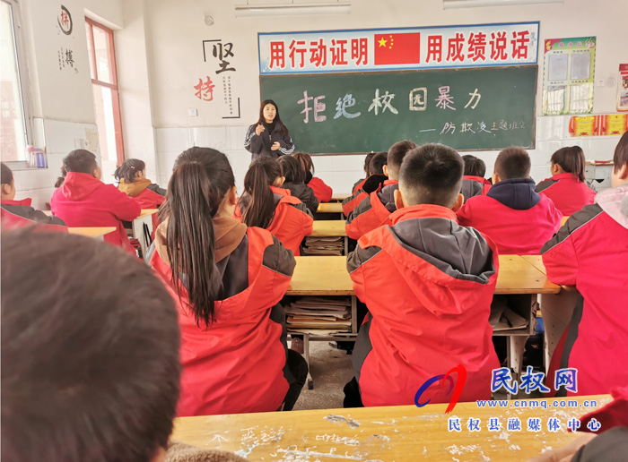 林七鄉(xiāng)司莊小學(xué)開展“預(yù)防校園欺凌，從我做起”教育活動(dòng)