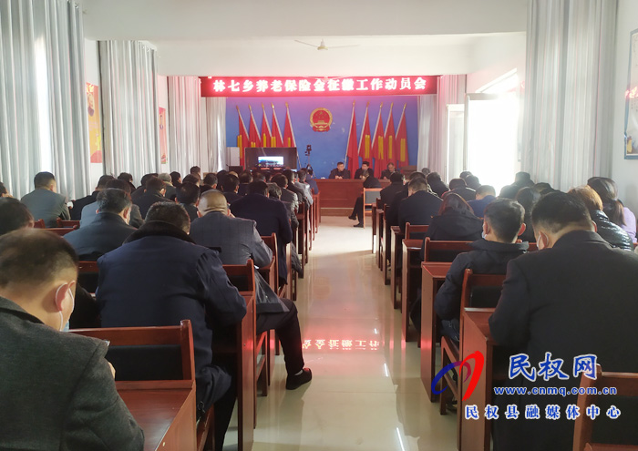 林七鄉(xiāng)多舉措開展城鄉(xiāng)居民養(yǎng)老保險征繳工作 林七鄉(xiāng)多舉措開展城鄉(xiāng)居民養(yǎng)老保險征繳工作
