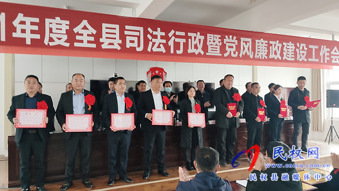 2021年度全縣司法行政暨黨風廉政建設工作會議召開 2021年度全縣司法行政暨黨風廉政建設工作會議召開