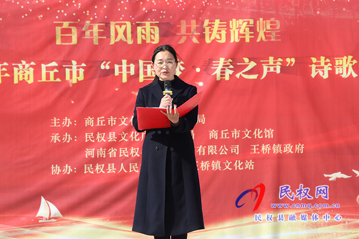 “百年風雨 共鑄輝煌”2021年商丘市“中國夢、春之聲”詩歌朗誦會在我縣舉辦