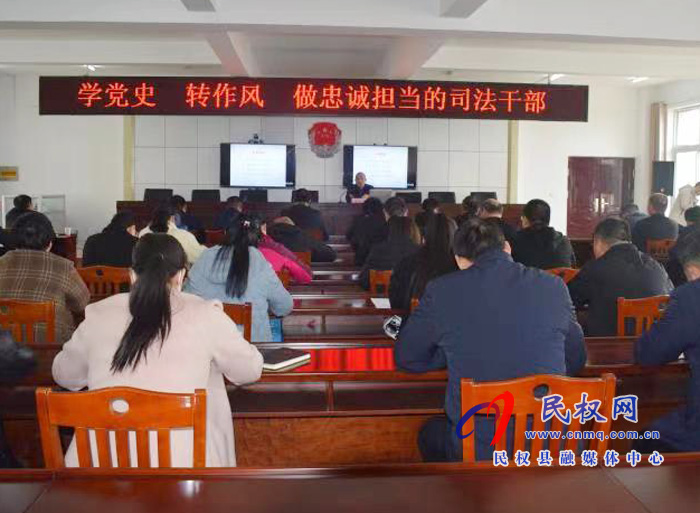 縣司法局舉辦黨史學(xué)習(xí)教育專題講座 縣司法局舉辦黨史學(xué)習(xí)教育專題講座