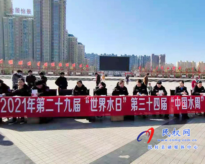 水利局開展2021年“世界水日”“中國水周”宣傳活動(dòng) 水利局開展2021年“世界水日”“中國水周”宣傳活動(dòng)