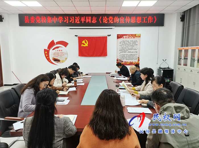 縣委黨校開展《論黨的宣傳思想工作》專題學(xué)習(xí) 縣委黨校開展《論黨的宣傳思想工作》專題學(xué)習(xí)