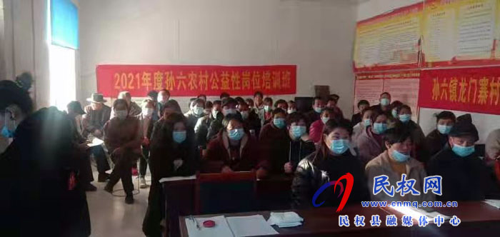 孫六鎮(zhèn)開展2021年農村公益性崗位就業(yè)技能培訓 孫六鎮(zhèn)開展2021年農村公益性崗位就業(yè)技能培訓