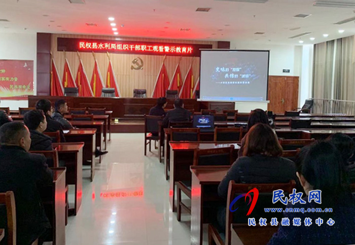 水利局集中學(xué)習(xí)《變味的擔(dān)保失信的誠信》警示教育片 水利局集中學(xué)習(xí)《變味的擔(dān)保失信的誠信》警示教育片