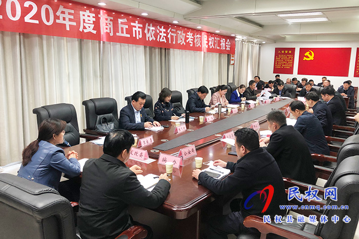 市依法行政考核組對我縣2020年度依法行政工作進行考核 市依法行政考核組對我縣2020年度依法行政工作進行考核