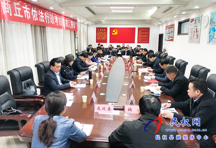 市依法行政考核組對我縣2020年度依法行政工作進行考核 市依法行政考核組對我縣2020年度依法行政工作進行考核