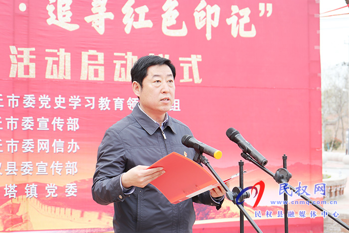 商丘市“學(xué)黨史·追尋紅色印記”網(wǎng)絡(luò)主題活動啟動儀式在民舉行 商丘市“學(xué)黨史·追尋紅色印記”網(wǎng)絡(luò)主題活動啟動儀式在民舉行