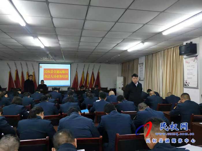 民權(quán)縣交通運輸局開展執(zhí)法人員法律知識培訓(xùn) 民權(quán)縣交通運輸局開展執(zhí)法人員法律知識培訓(xùn)