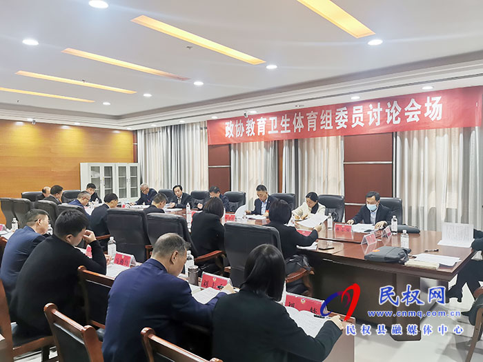 政協(xié)委員分組學(xué)習(xí)討論姬脈常講話、政協(xié)常委會工作報告和提案工作報告