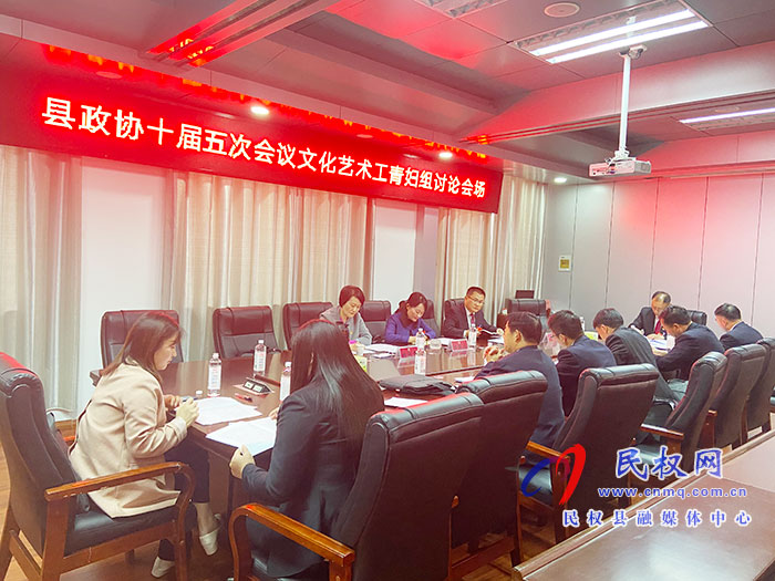 政協(xié)委員分組學(xué)習(xí)討論姬脈常講話、政協(xié)常委會工作報告和提案工作報告
