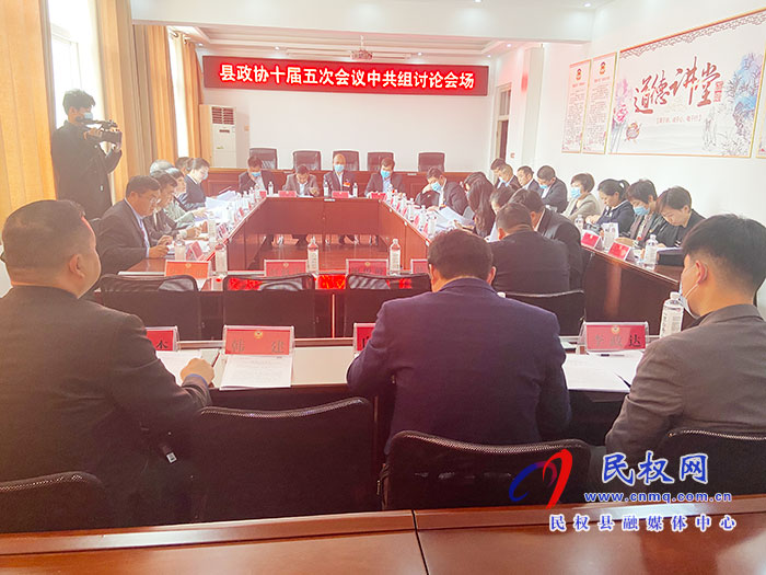政協(xié)委員分組學(xué)習(xí)討論姬脈常講話、政協(xié)常委會工作報告和提案工作報告
