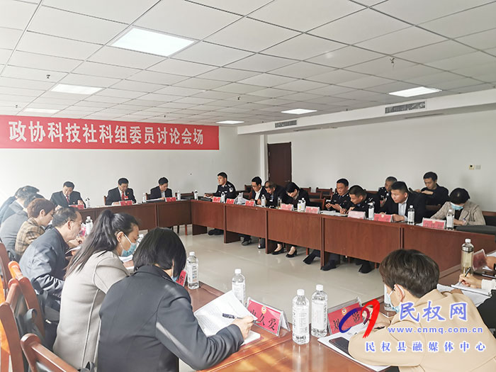 政協(xié)委員分組學(xué)習(xí)討論姬脈常講話、政協(xié)常委會工作報告和提案工作報告