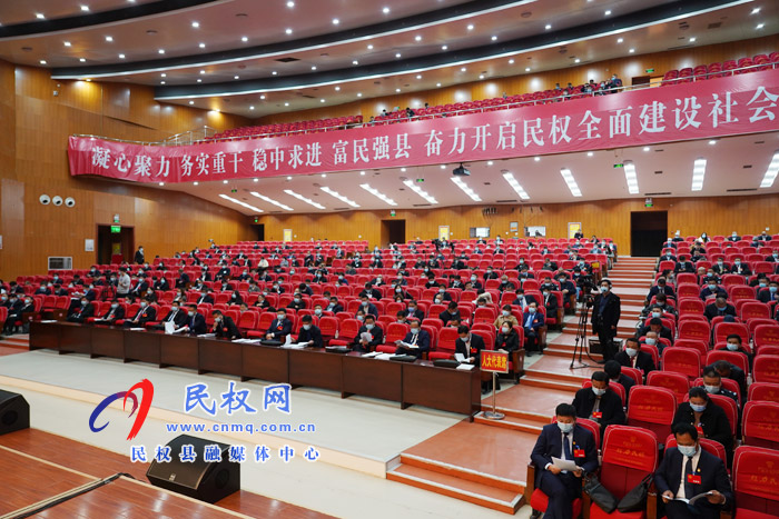 民權縣第十五屆人民代表大會第五次會議開幕 民權縣第十五屆人民代表大會第五次會議開幕