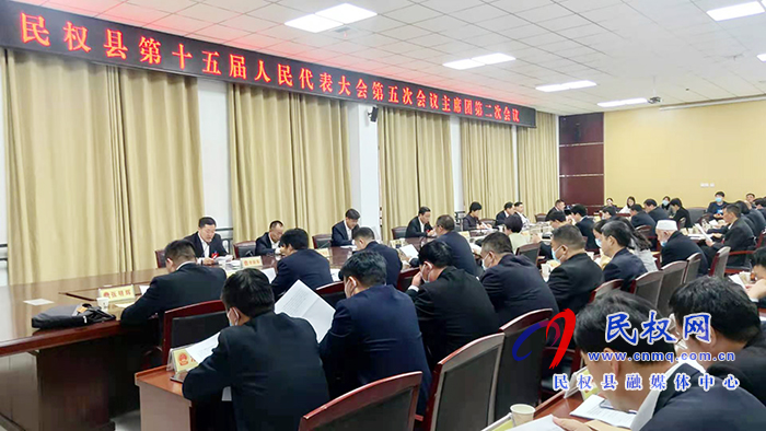 民權(quán)縣第十五屆人民代表大會(huì)第五次會(huì)議主席團(tuán)第二次會(huì)議召開 民權(quán)縣第十五屆人民代表大會(huì)第五次會(huì)議主席團(tuán)第二次會(huì)議召開