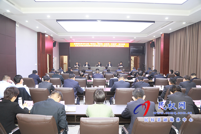 縣委理論學(xué)習(xí)中心組“學(xué)黨史、悟思想、辦實事、開新局”讀書班暨全縣鄉(xiāng)科級主要領(lǐng)導(dǎo)學(xué)習(xí)貫徹黨的十九屆五中全
