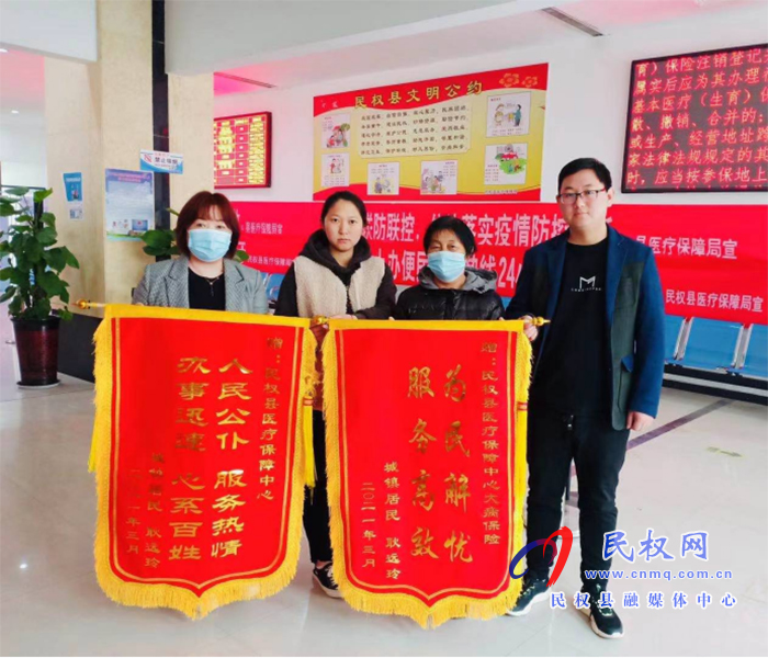民權(quán)縣醫(yī)療保障中心為參保人員“保駕護(hù)航” 民權(quán)縣醫(yī)療保障中心為參保人員“保駕護(hù)航”