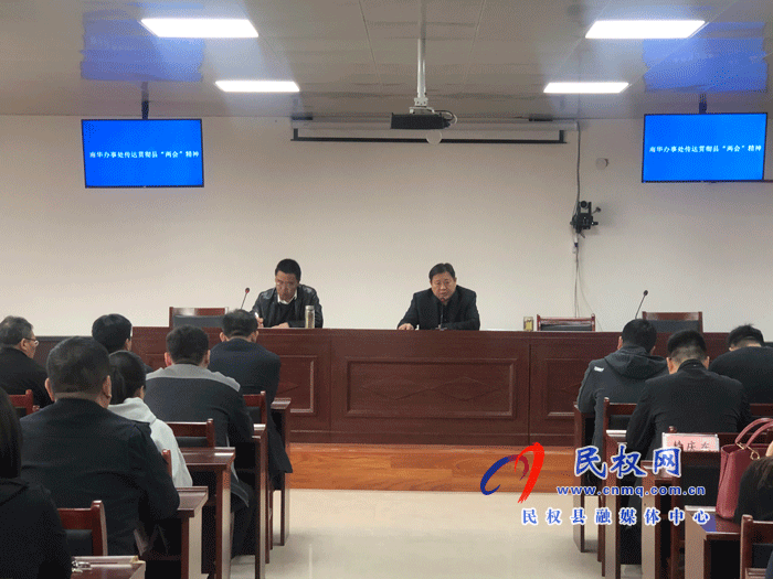 我縣各單位各鄉(xiāng)鎮(zhèn)迅速傳達(dá)貫徹“兩會”精神 我縣各單位各鄉(xiāng)鎮(zhèn)迅速傳達(dá)貫徹“兩會”精神
