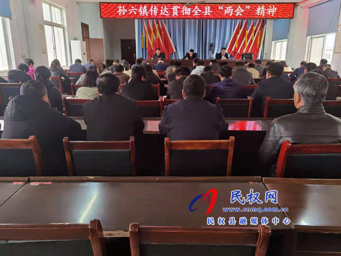我縣各單位各鄉(xiāng)鎮(zhèn)迅速傳達(dá)貫徹“兩會”精神 我縣各單位各鄉(xiāng)鎮(zhèn)迅速傳達(dá)貫徹“兩會”精神