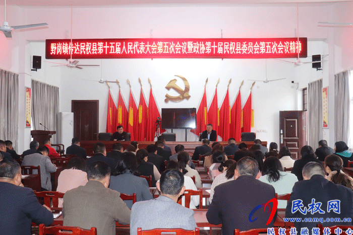 我縣各單位各鄉(xiāng)鎮(zhèn)迅速傳達(dá)貫徹“兩會”精神 我縣各單位各鄉(xiāng)鎮(zhèn)迅速傳達(dá)貫徹“兩會”精神