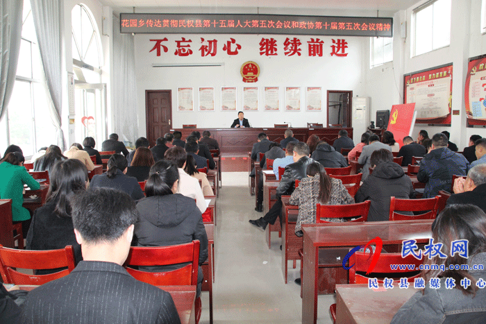 我縣各單位各鄉(xiāng)鎮(zhèn)迅速傳達(dá)貫徹“兩會”精神 我縣各單位各鄉(xiāng)鎮(zhèn)迅速傳達(dá)貫徹“兩會”精神