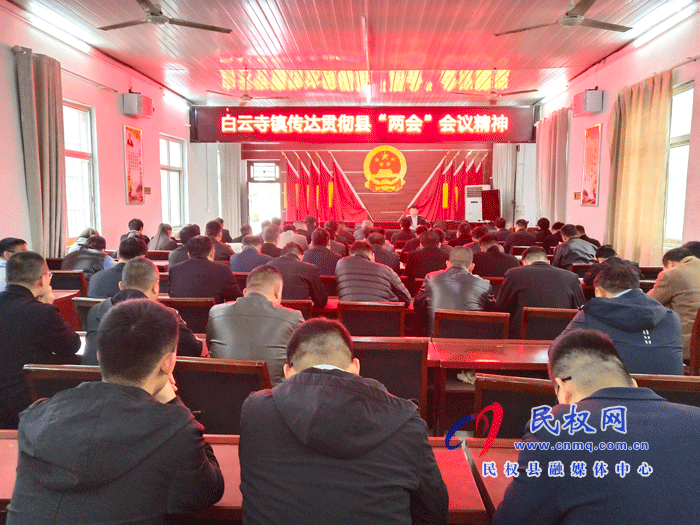 我縣各單位各鄉(xiāng)鎮(zhèn)迅速傳達(dá)貫徹“兩會”精神 我縣各單位各鄉(xiāng)鎮(zhèn)迅速傳達(dá)貫徹“兩會”精神
