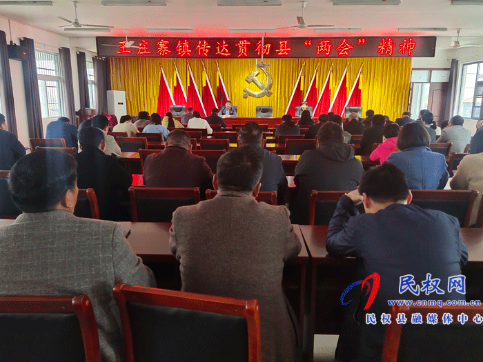 我縣各單位各鄉(xiāng)鎮(zhèn)迅速傳達(dá)貫徹“兩會”精神 我縣各單位各鄉(xiāng)鎮(zhèn)迅速傳達(dá)貫徹“兩會”精神