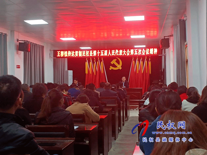 我縣各單位各鄉(xiāng)鎮(zhèn)迅速傳達(dá)貫徹“兩會”精神 我縣各單位各鄉(xiāng)鎮(zhèn)迅速傳達(dá)貫徹“兩會”精神