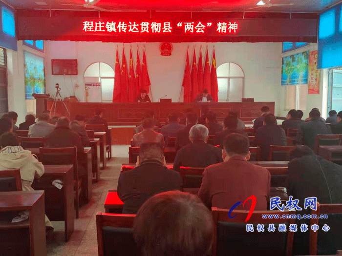 我縣各單位各鄉(xiāng)鎮(zhèn)迅速傳達(dá)貫徹“兩會”精神 我縣各單位各鄉(xiāng)鎮(zhèn)迅速傳達(dá)貫徹“兩會”精神