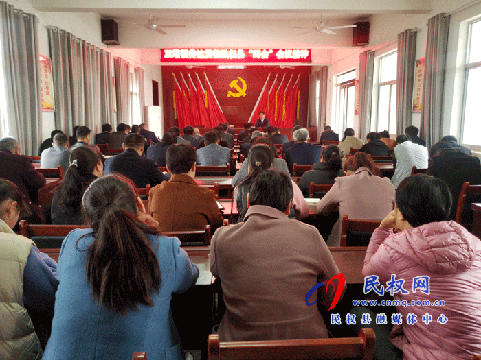 我縣各單位各鄉(xiāng)鎮(zhèn)迅速傳達(dá)貫徹“兩會”精神 我縣各單位各鄉(xiāng)鎮(zhèn)迅速傳達(dá)貫徹“兩會”精神