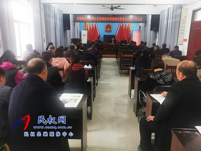 龍?zhí)伶?zhèn)：召開加強小麥條銹病、赤霉病、倒春寒危害防控工作會議
