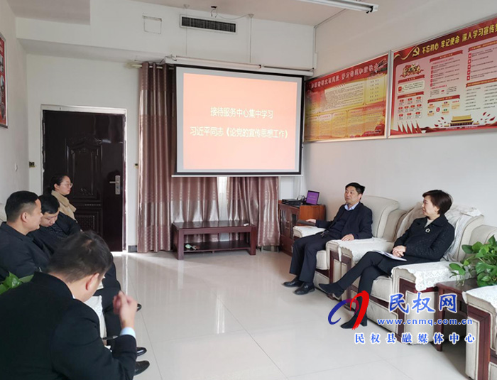 接待服務(wù)中心專題學(xué)習(xí)《論黨的宣傳思想工作》 接待服務(wù)中心專題學(xué)習(xí)《論黨的宣傳思想工作》