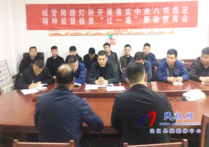 城管局路燈所集中學(xué)習(xí)相關(guān)文件精神并對(duì)近期工作進(jìn)行總結(jié) 城管局路燈所集中學(xué)習(xí)相關(guān)文件精神并對(duì)近期工作進(jìn)行總結(jié)