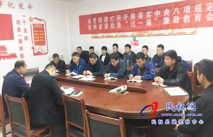 城管局路燈所集中學(xué)習(xí)相關(guān)文件精神并對(duì)近期工作進(jìn)行總結(jié) 城管局路燈所集中學(xué)習(xí)相關(guān)文件精神并對(duì)近期工作進(jìn)行總結(jié)