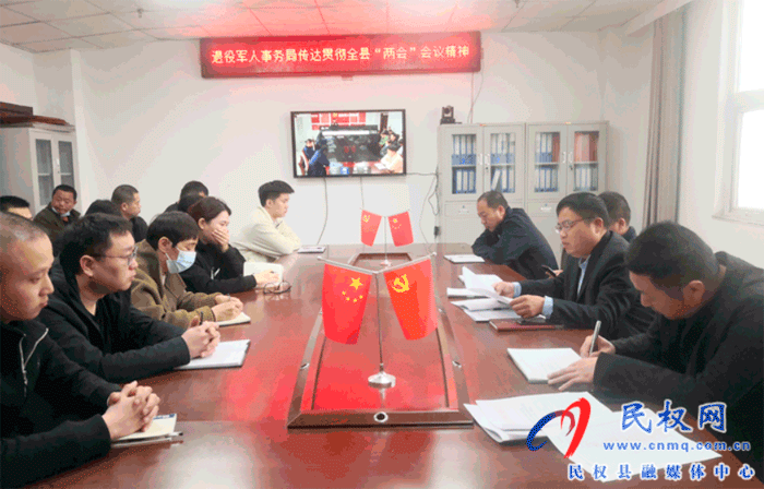 我縣各單位各鄉(xiāng)鎮(zhèn)迅速傳達(dá)貫徹“兩會”精神 我縣各單位各鄉(xiāng)鎮(zhèn)迅速傳達(dá)貫徹“兩會”精神