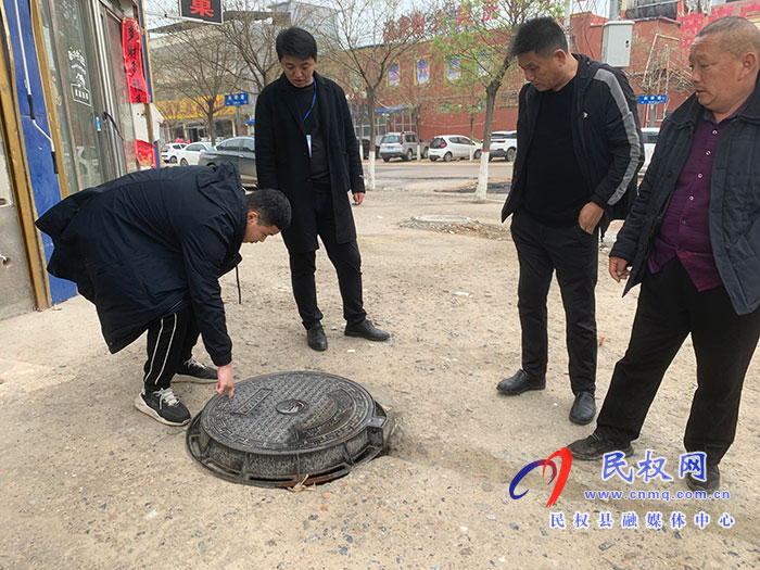 民權(quán)縣12345:聯(lián)合六家單位開展集中整治我縣道路上存在安全隱患的窨井設(shè)施 民權(quán)縣12345:聯(lián)合六家單位開展集中整治我縣道路上存在安全隱患的窨井設(shè)施