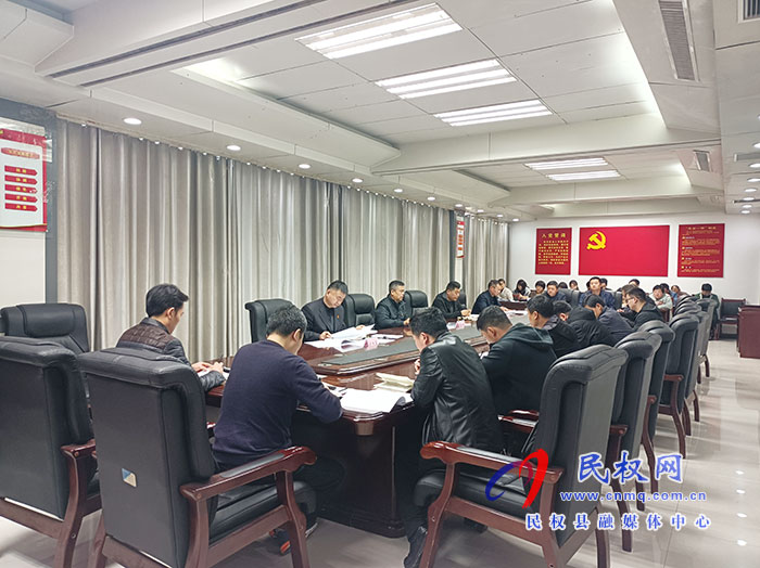縣委辦公室召開全體黨員干部會議 縣委辦公室召開全體黨員干部會議