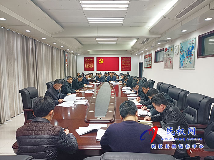 縣委辦公室召開全體黨員干部會議 縣委辦公室召開全體黨員干部會議
